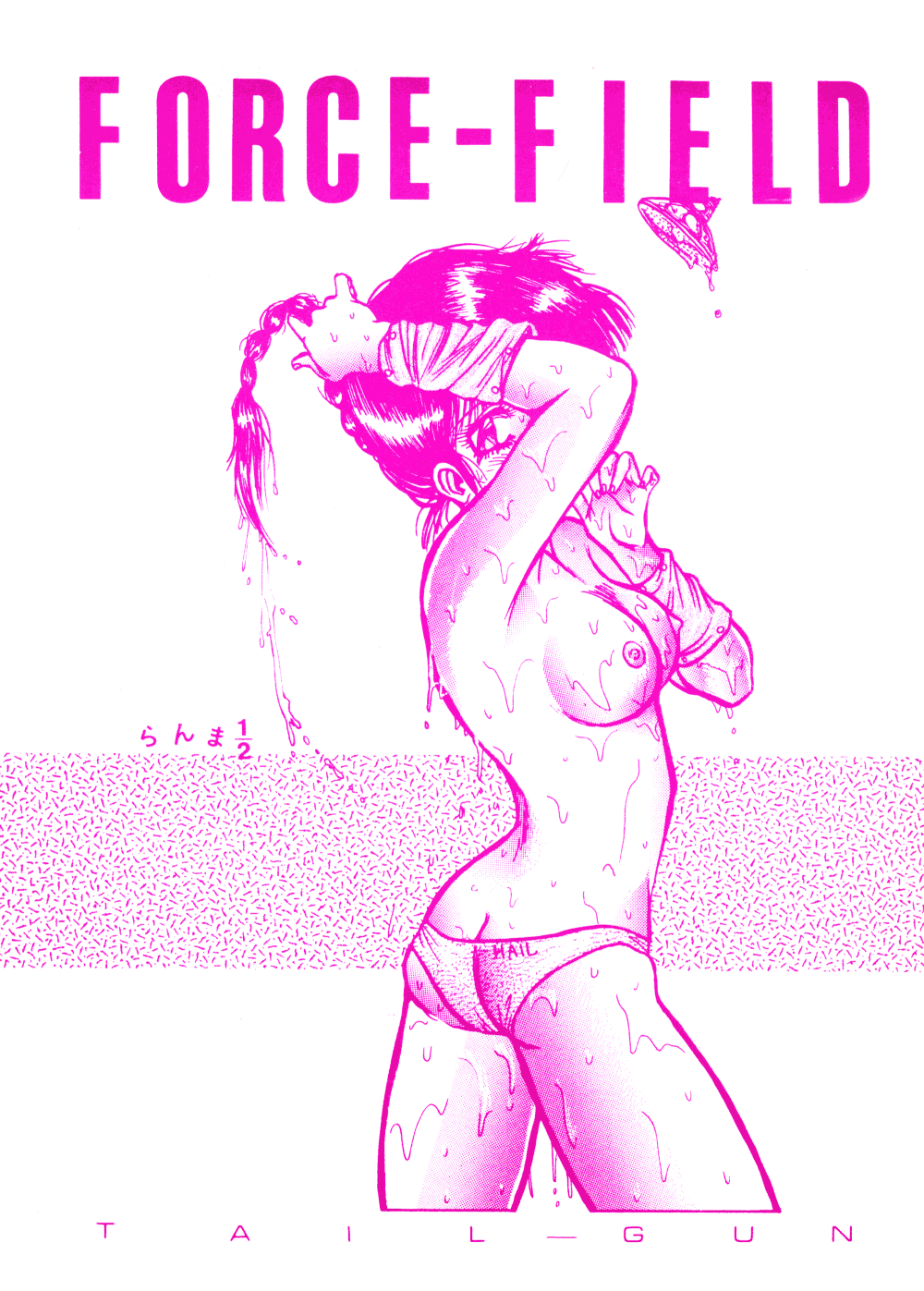(C36) [Inko Club (TAIL-GUN)] FORCE-FIELD (Ranma 1/2)