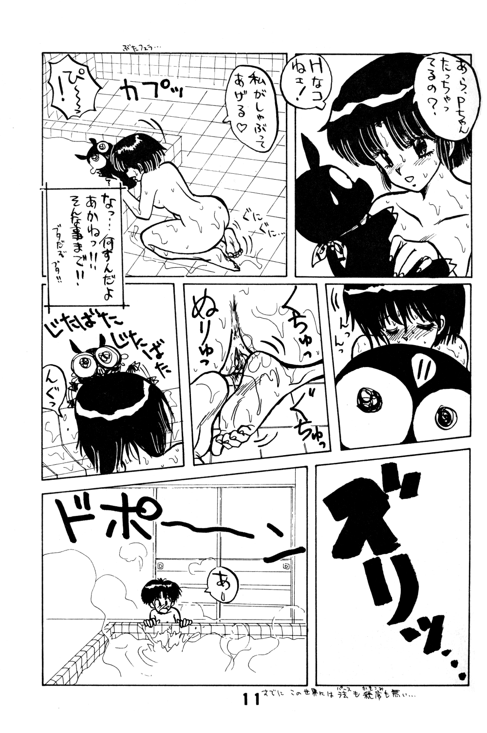 Page 11