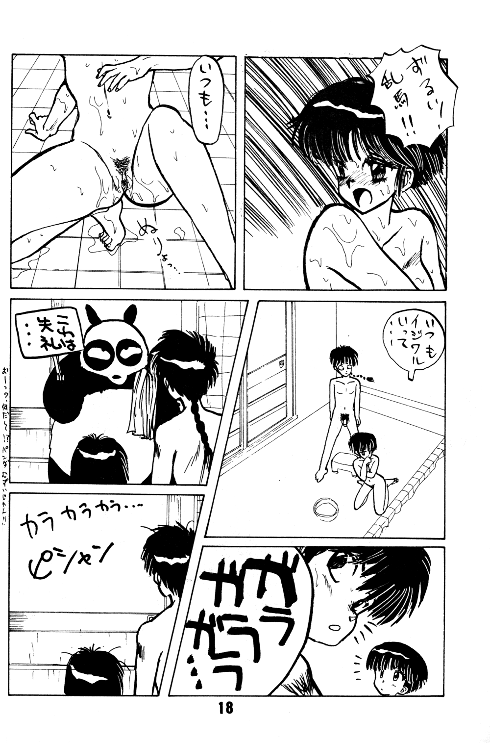 Page 18