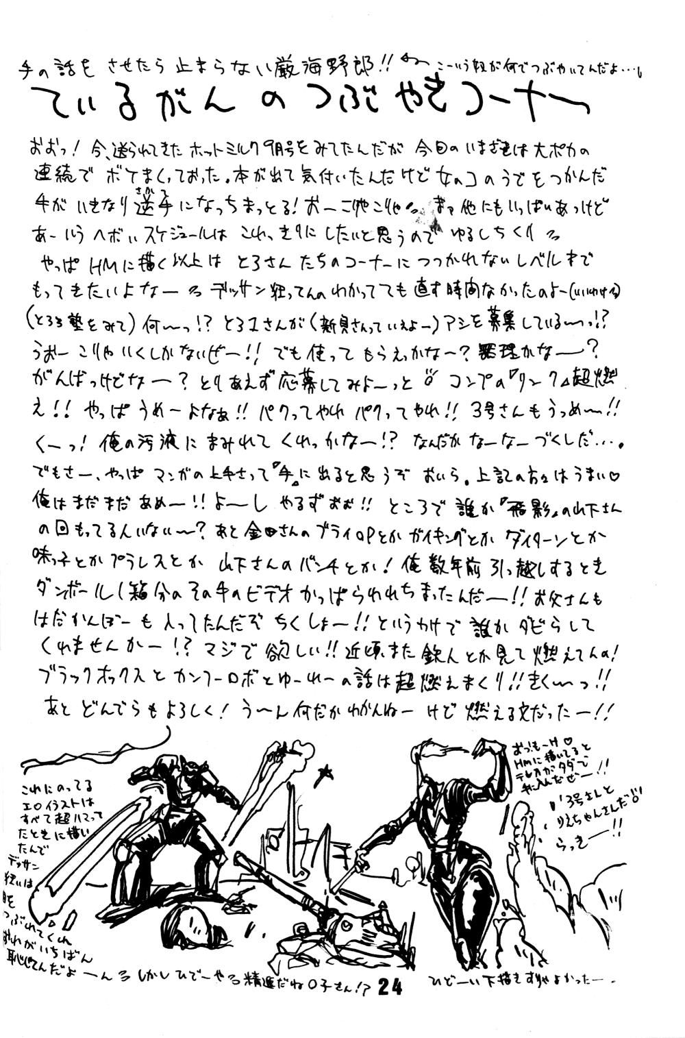 Page 24