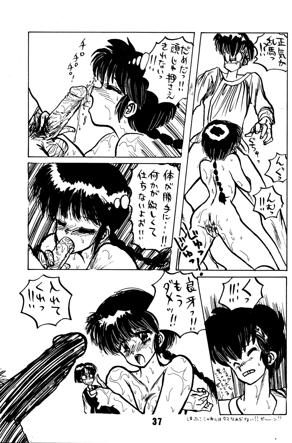 Page 37
