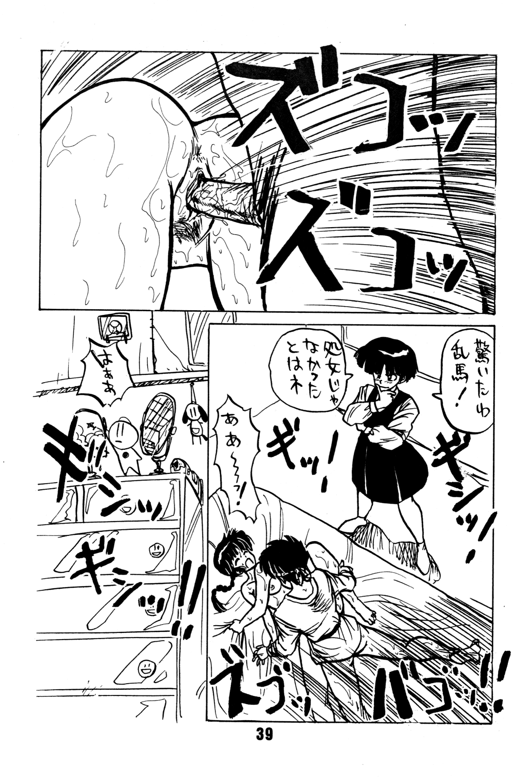 Page 39