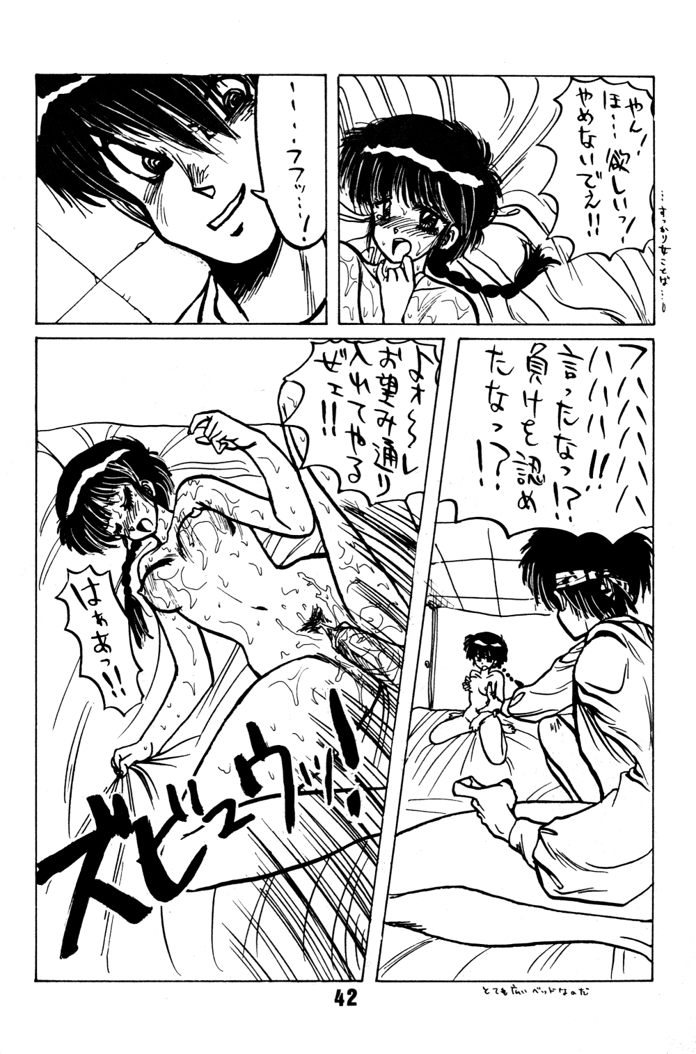 Page 42