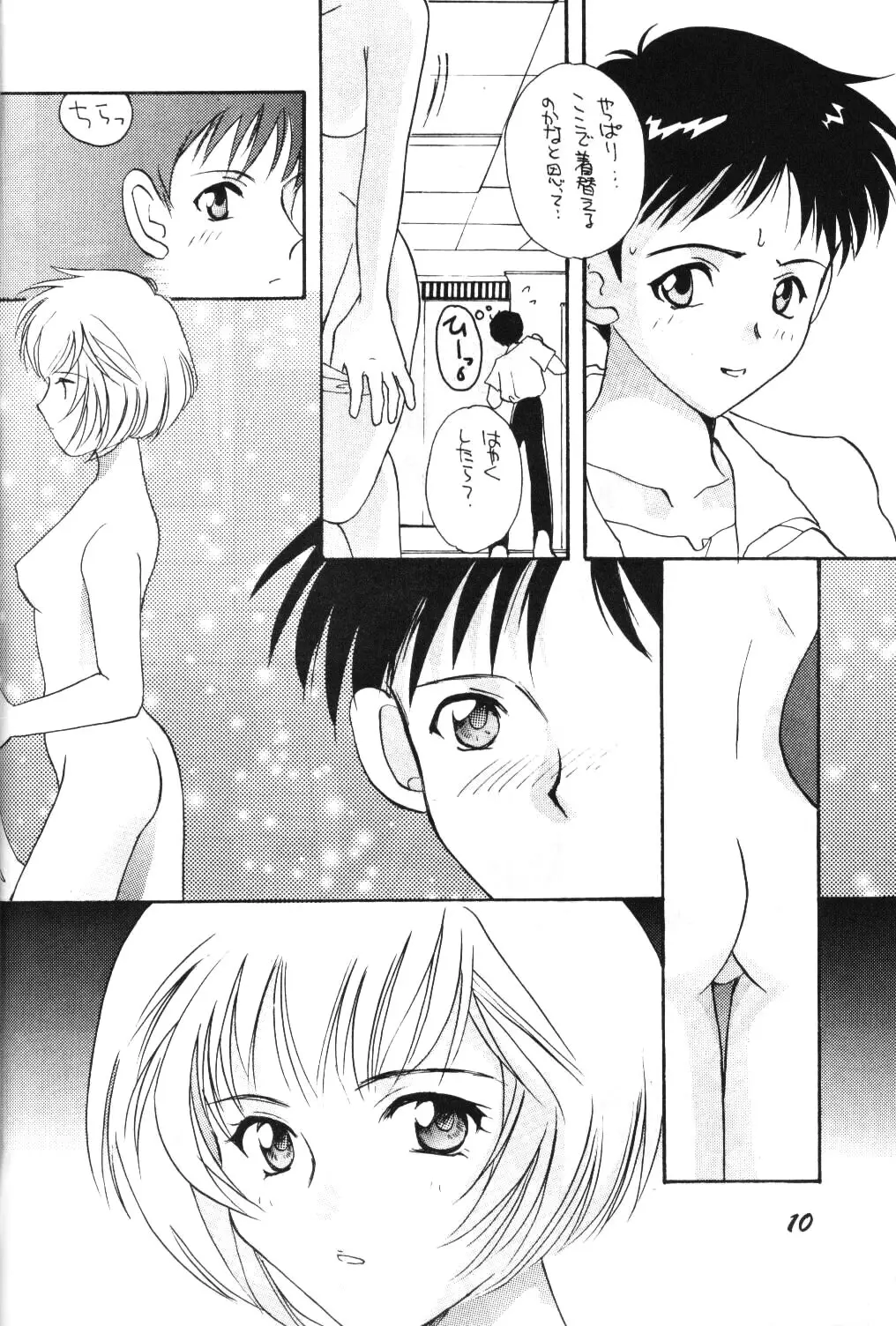 Page 9