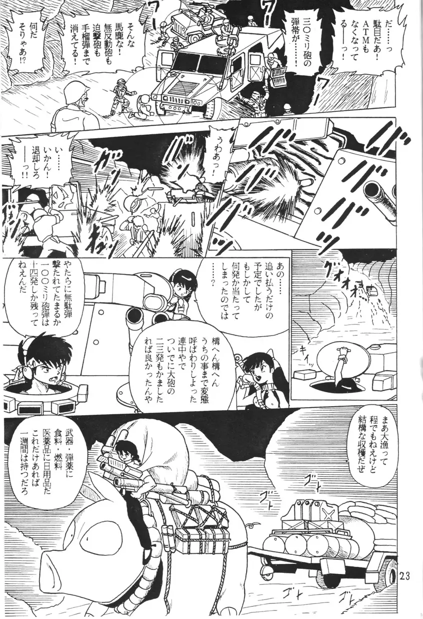 Page 23