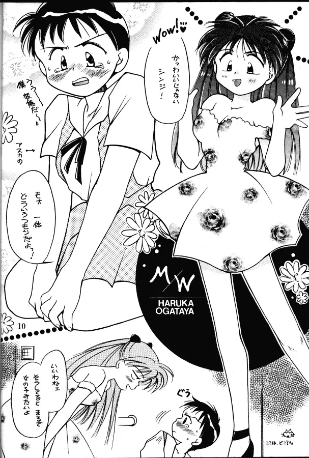 Page 9