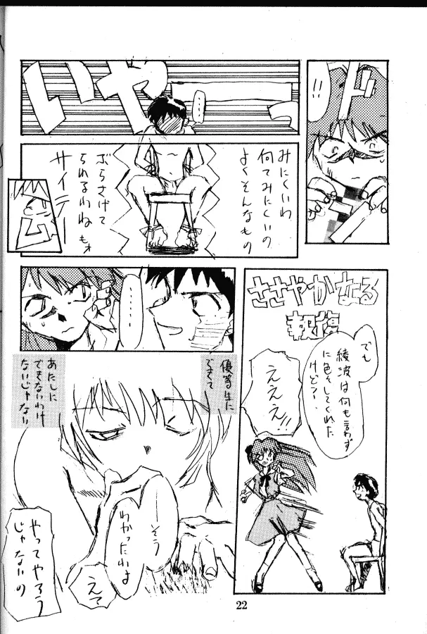 Page 21