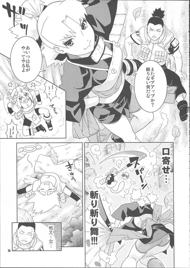 Page 15