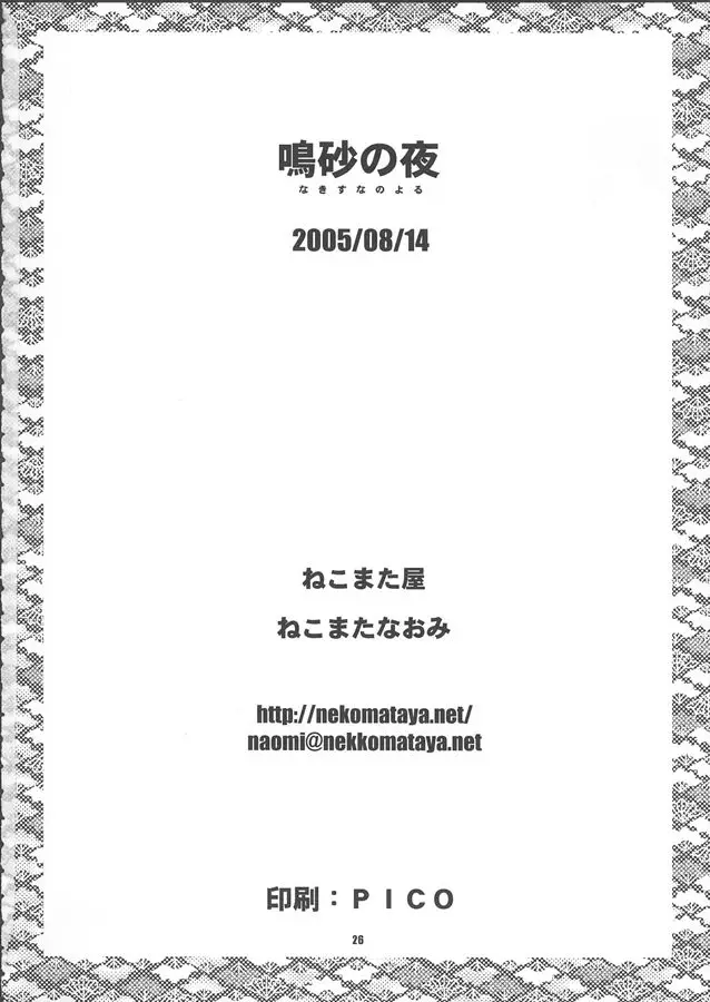 Page 26