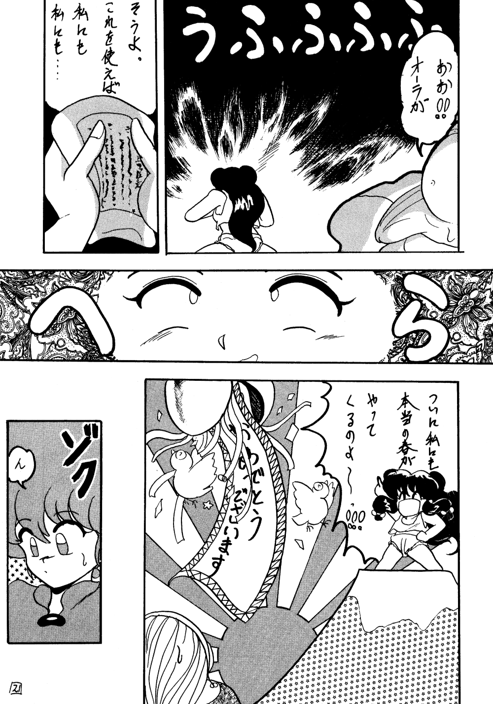 Page 20
