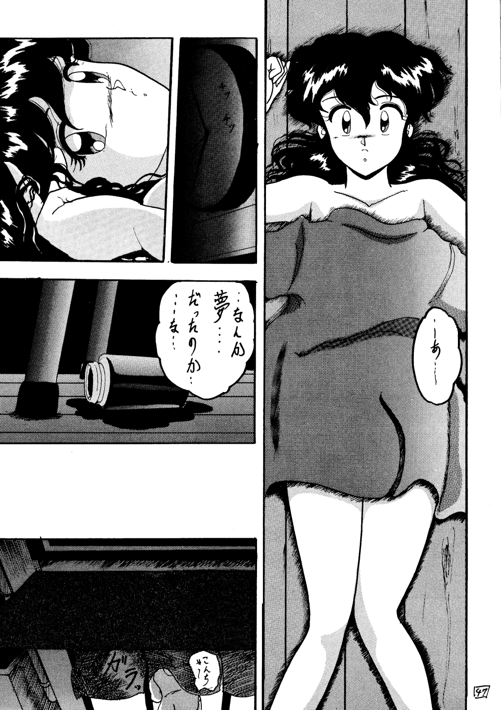 Page 45