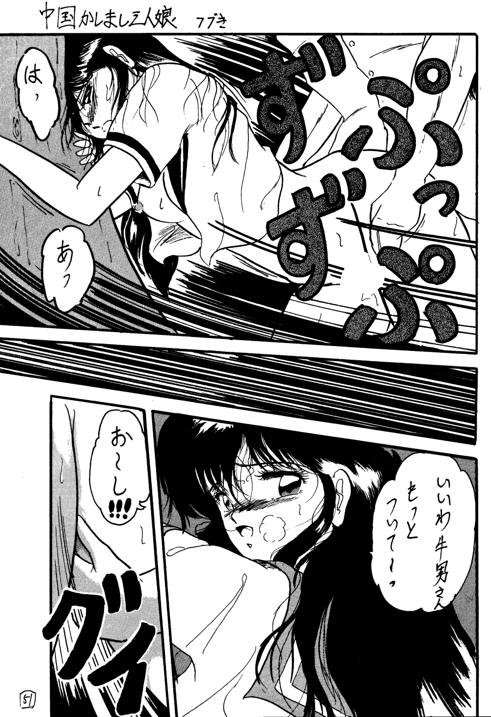 Page 49