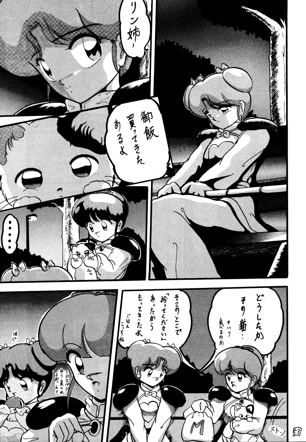 Page 51