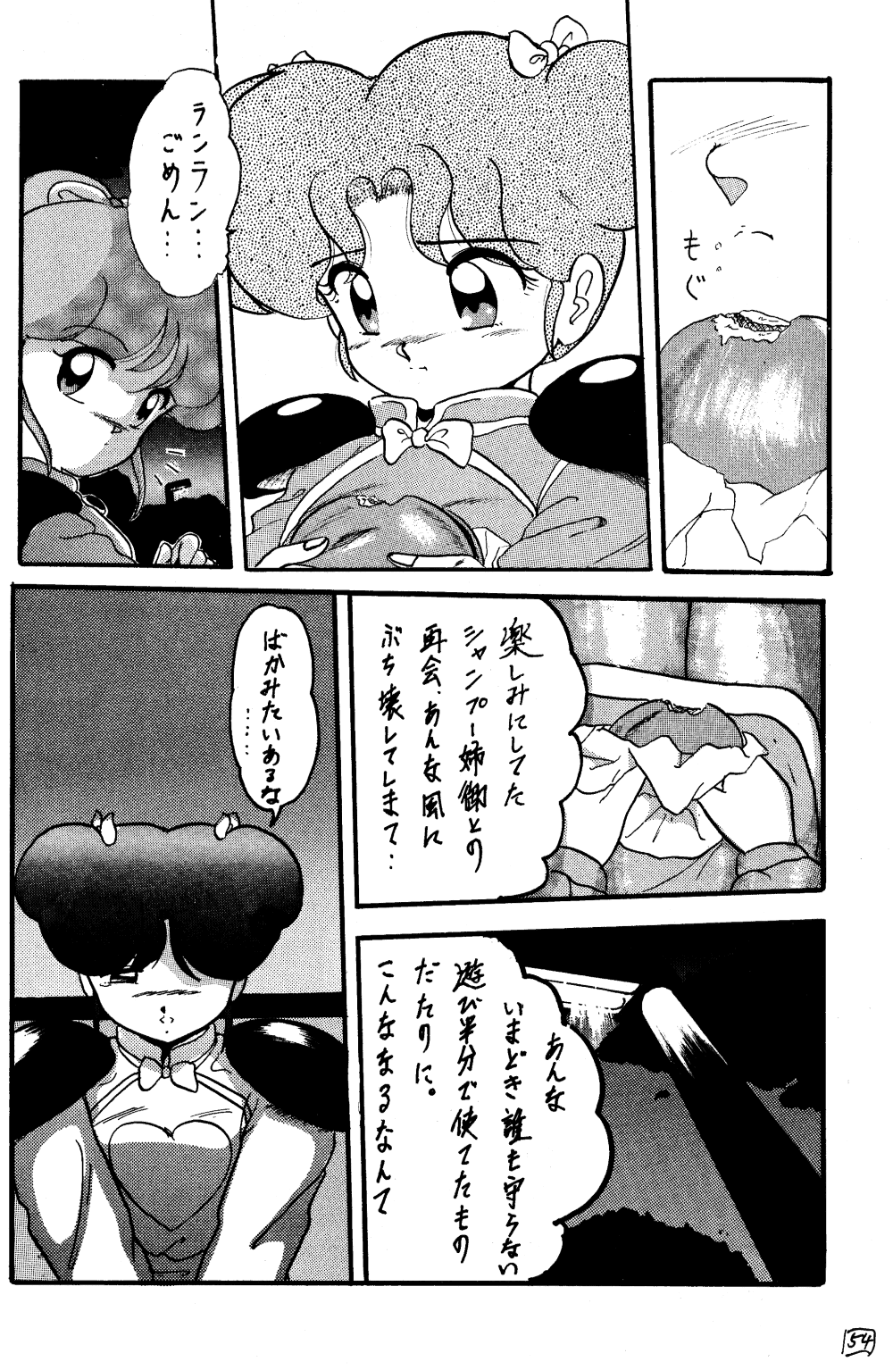 Page 52