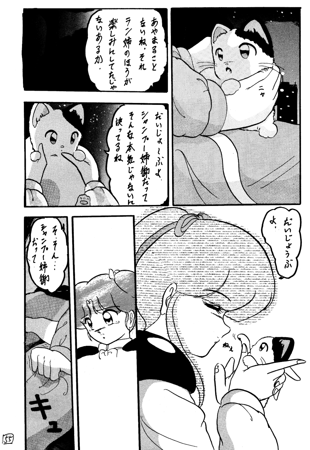 Page 53