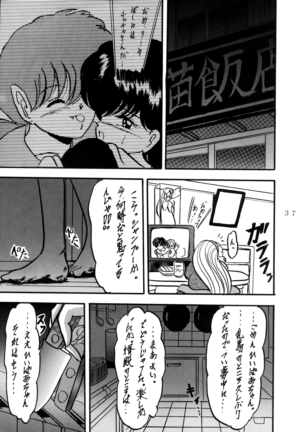 Page 38