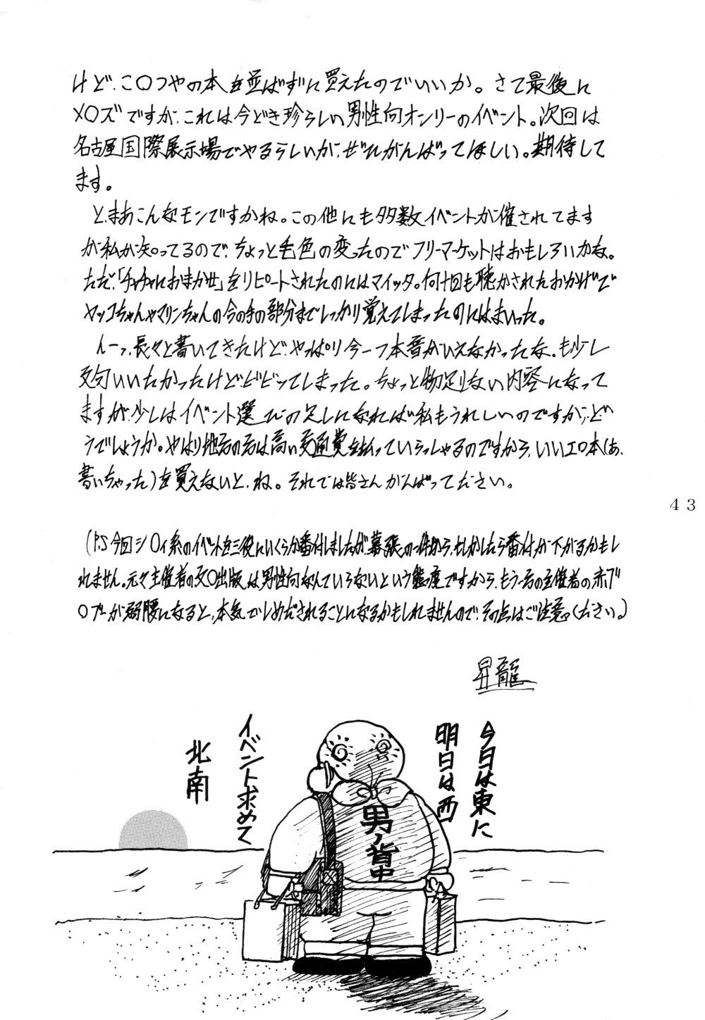 Page 44