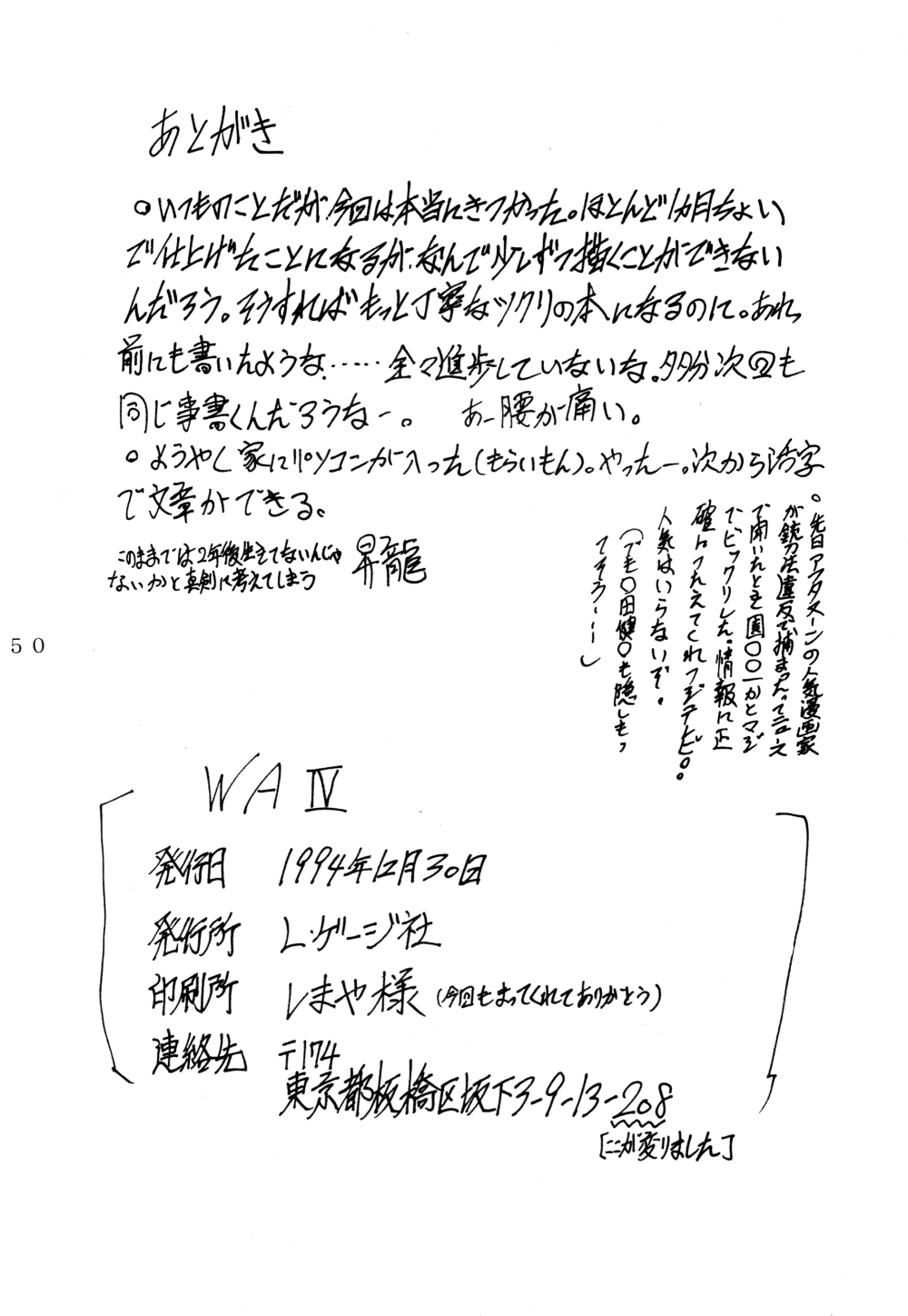 Page 51