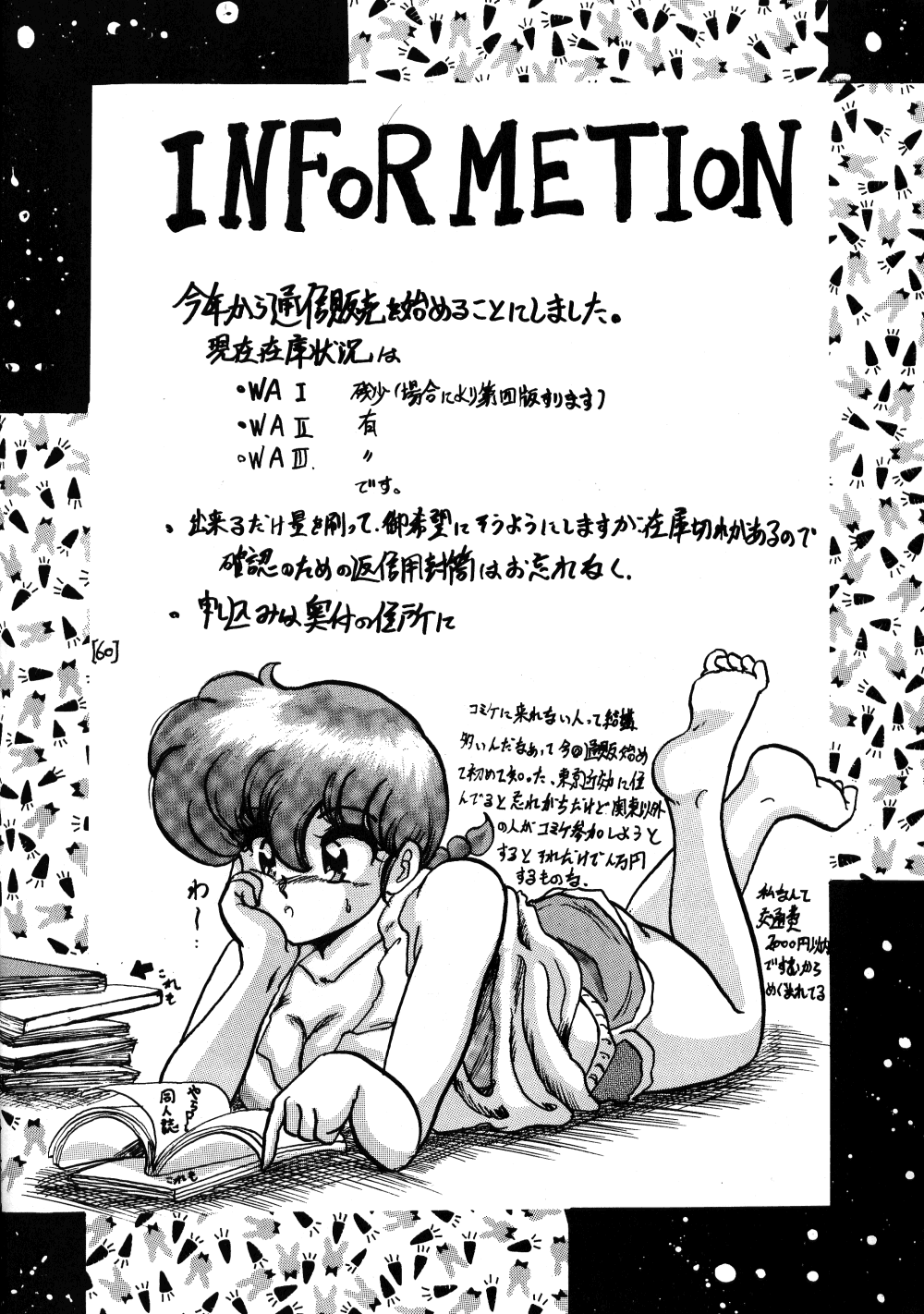 Page 60