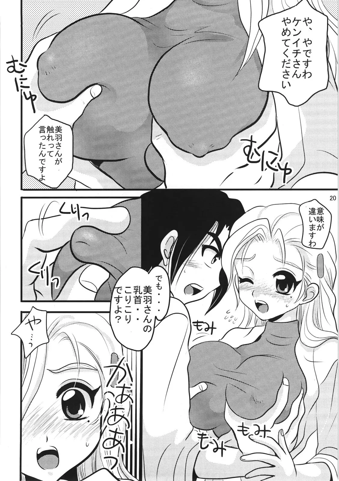 Page 19
