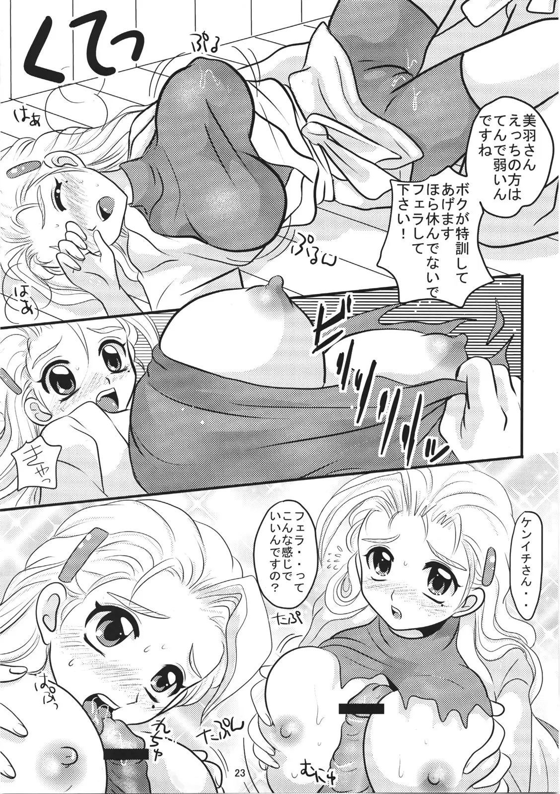 Page 22