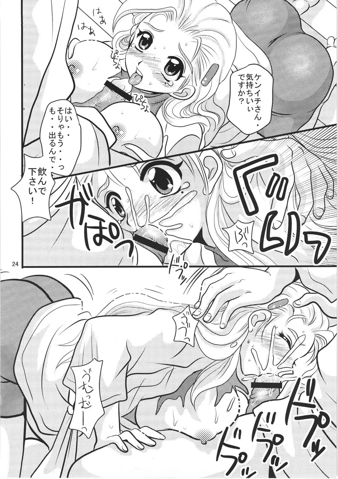 Page 23