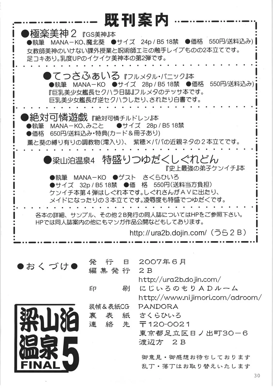 Page 29