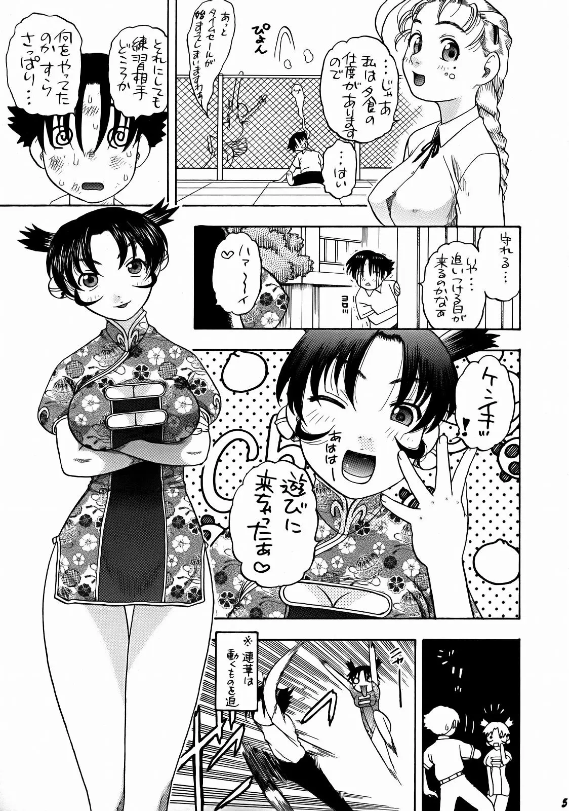 Page 4