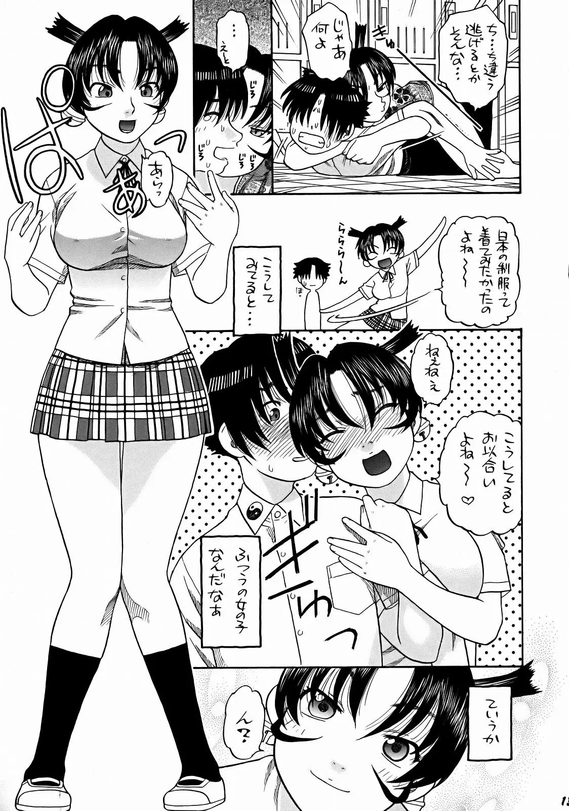 Page 12