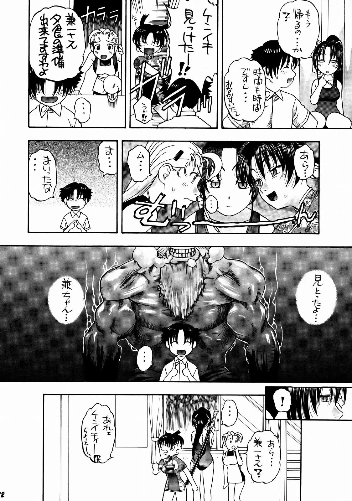 Page 31