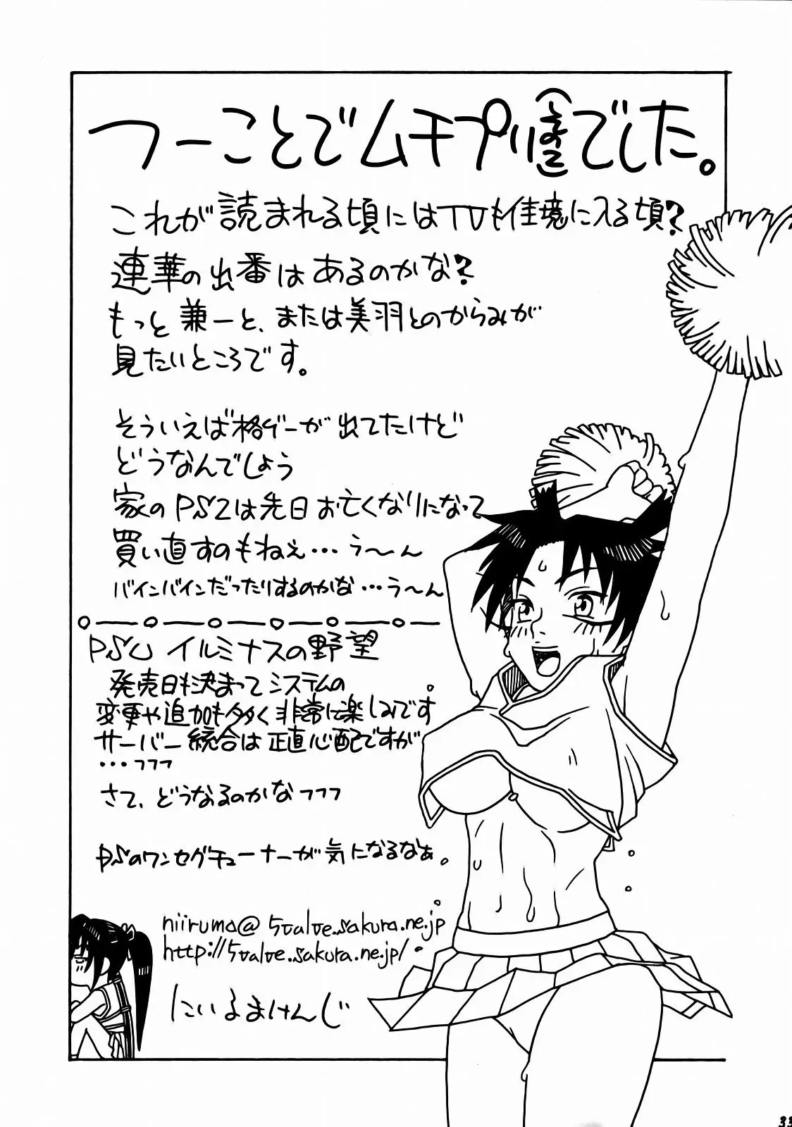 Page 32
