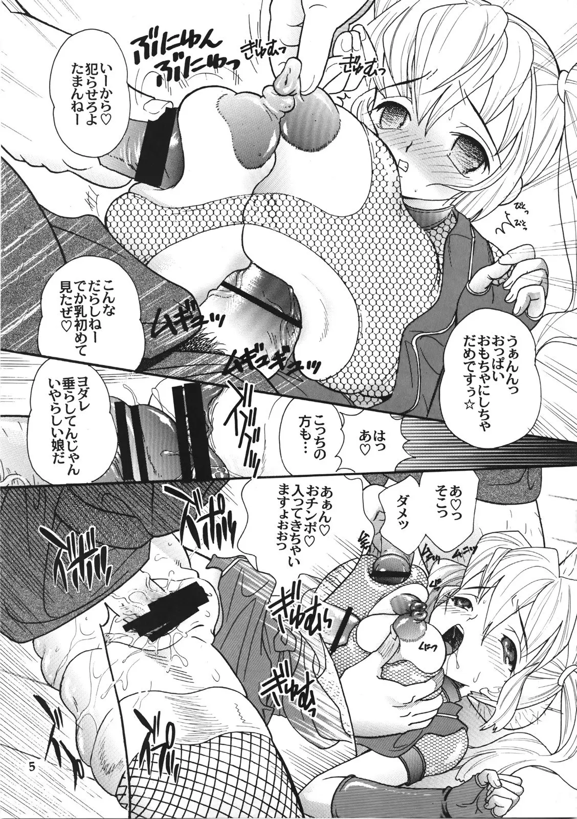 Page 4