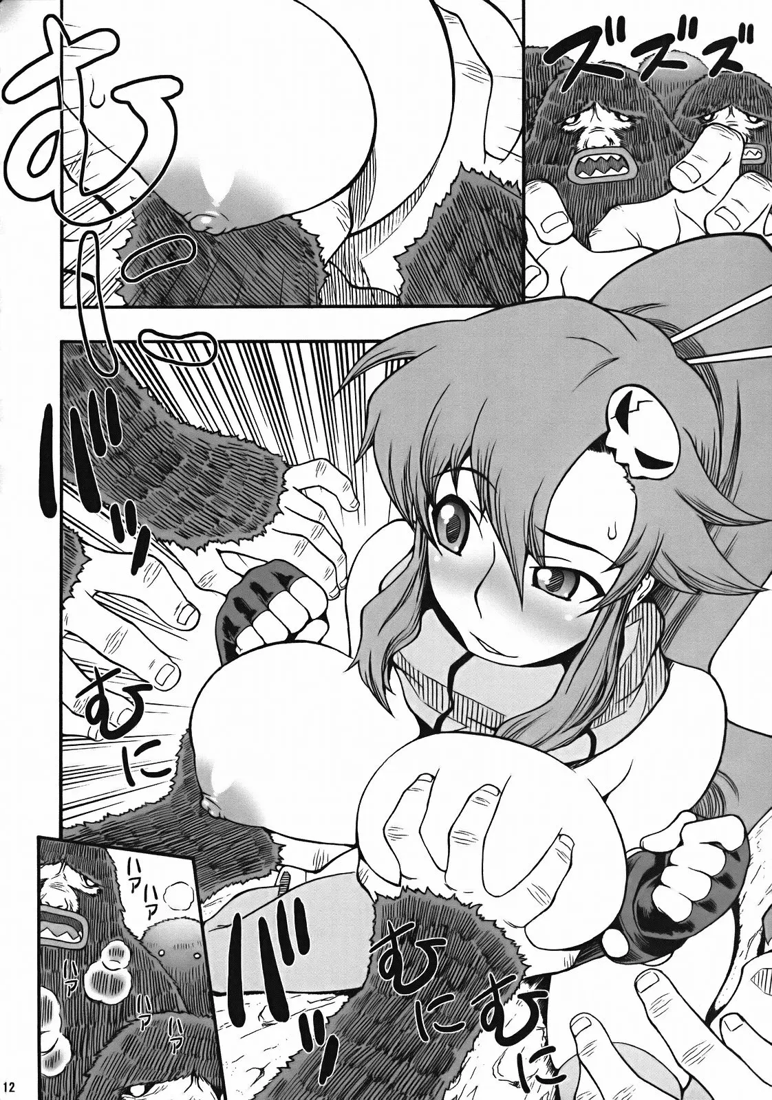 Page 11