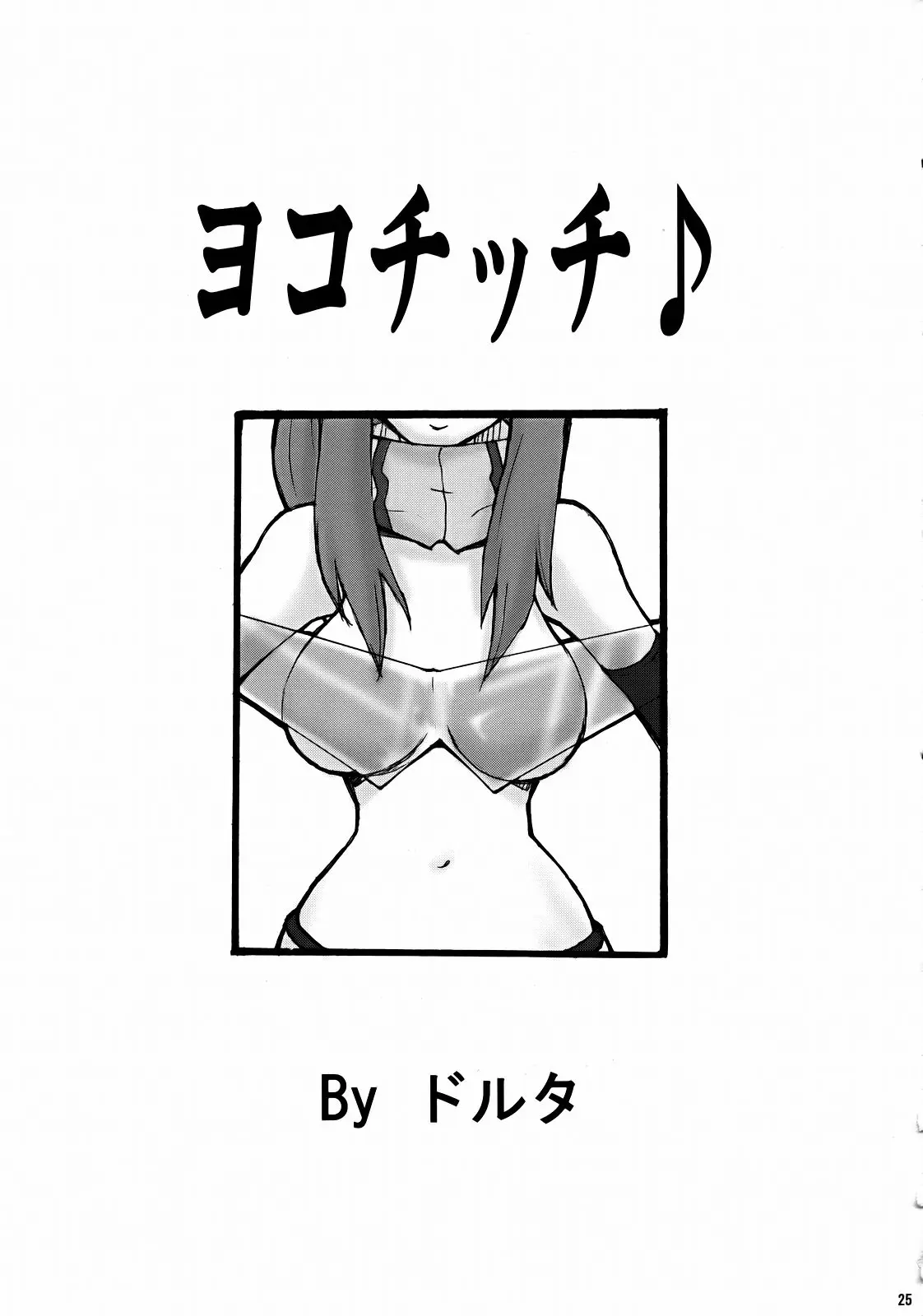 Page 24