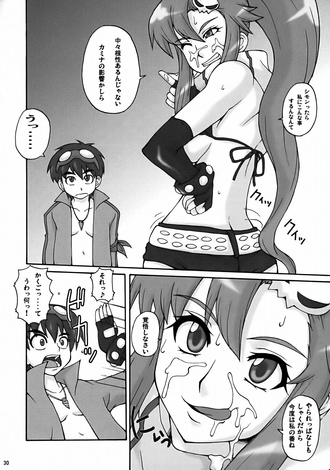 Page 29