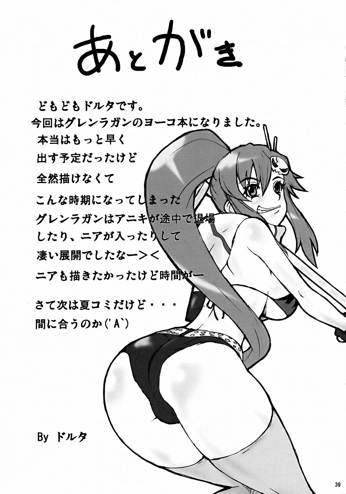 Page 38