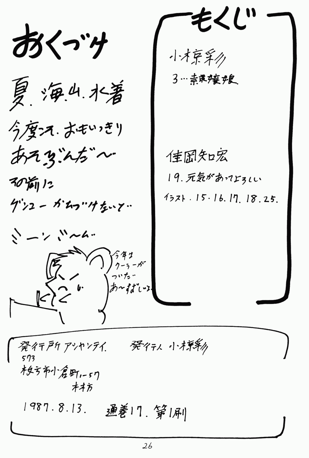 Page 25