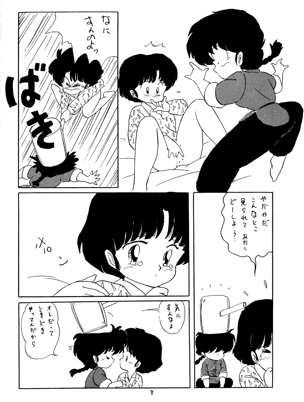 Page 7