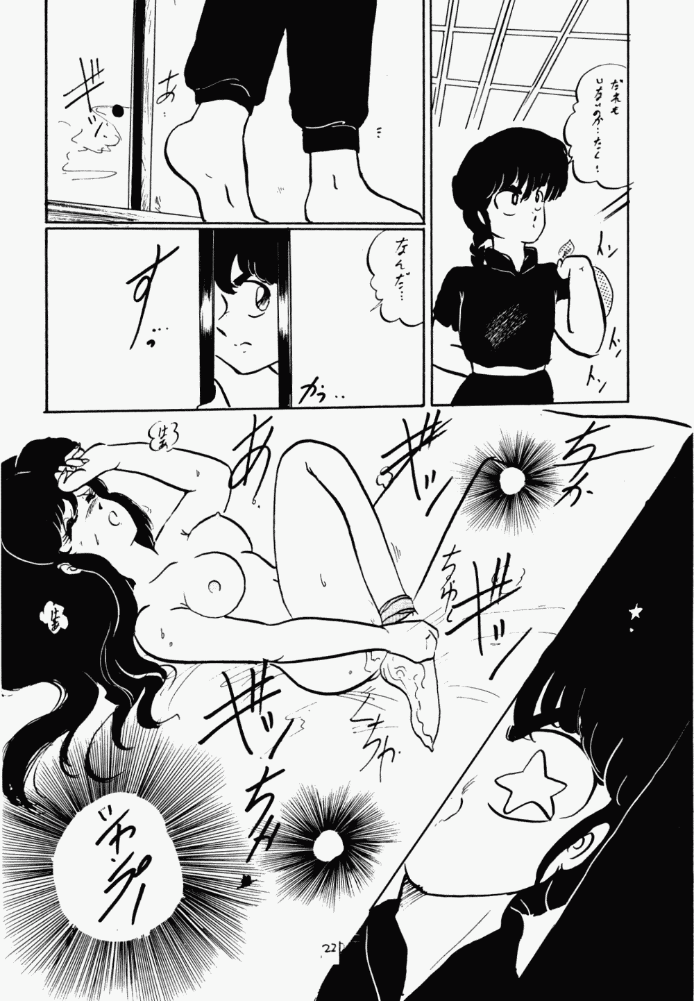 Page 21