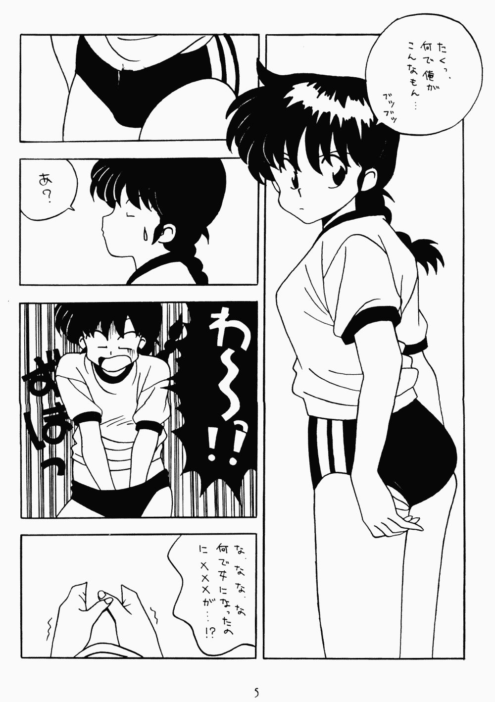 Page 5