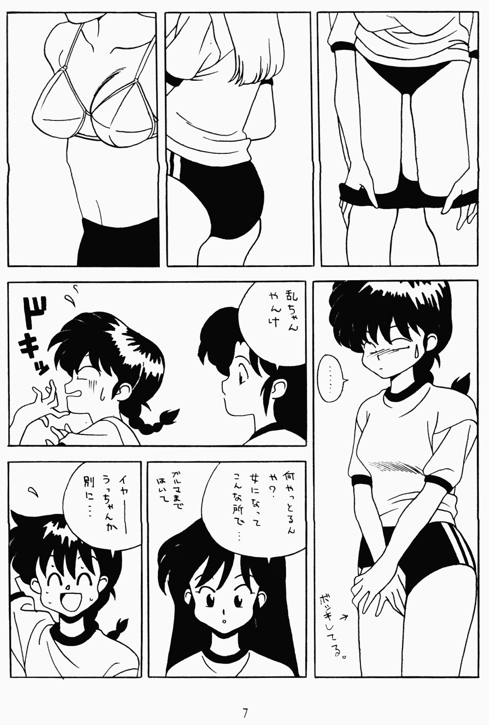 Page 7