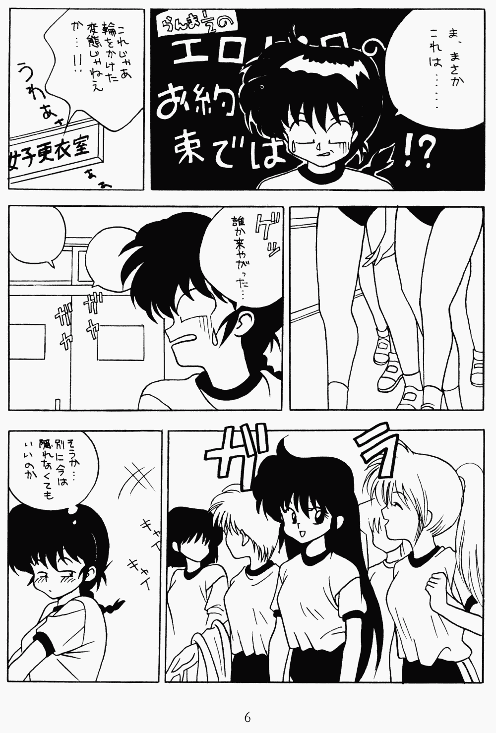 Page 6