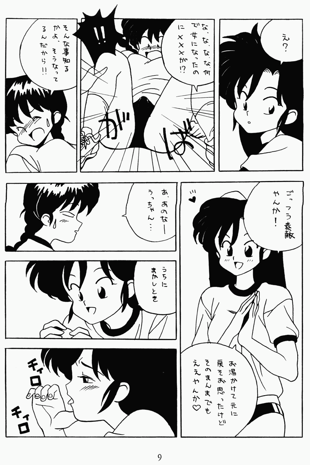 Page 9