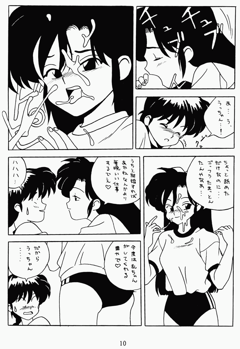 Page 10