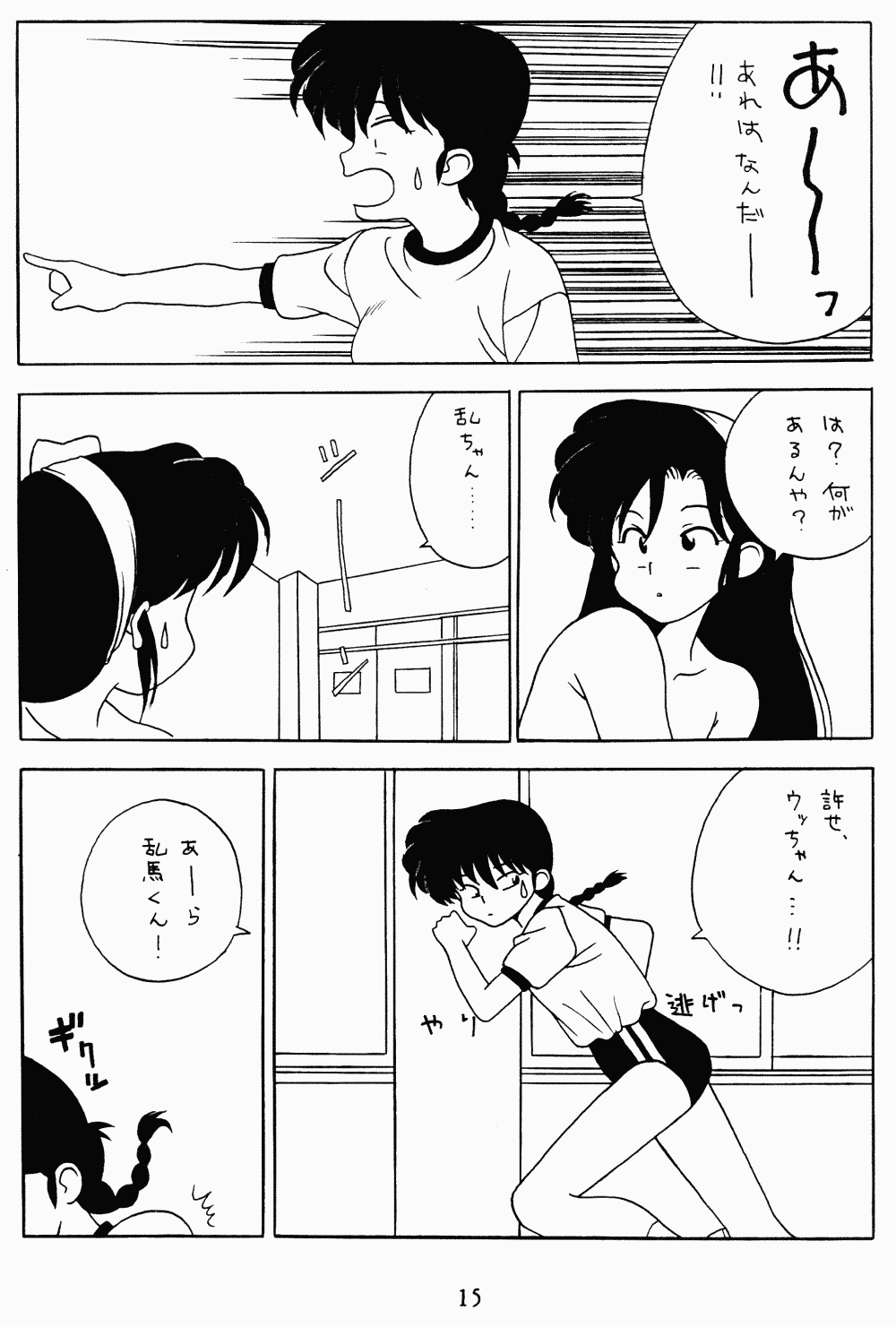 Page 15