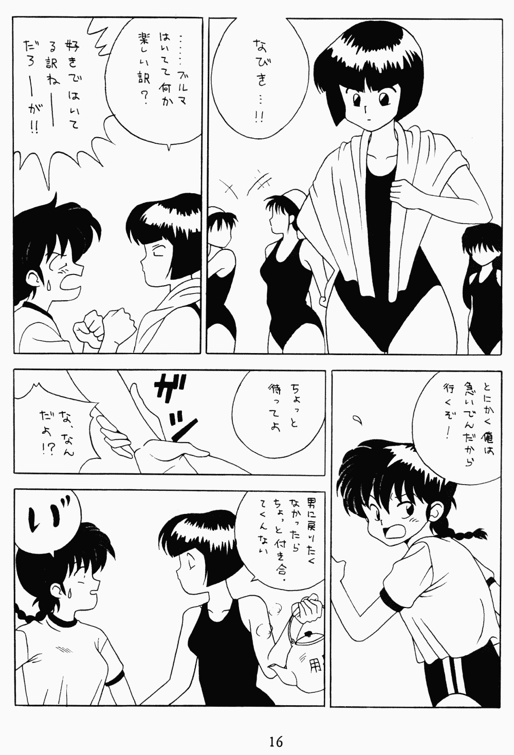Page 16