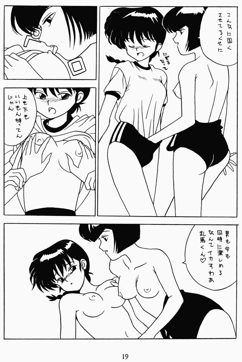 Page 19