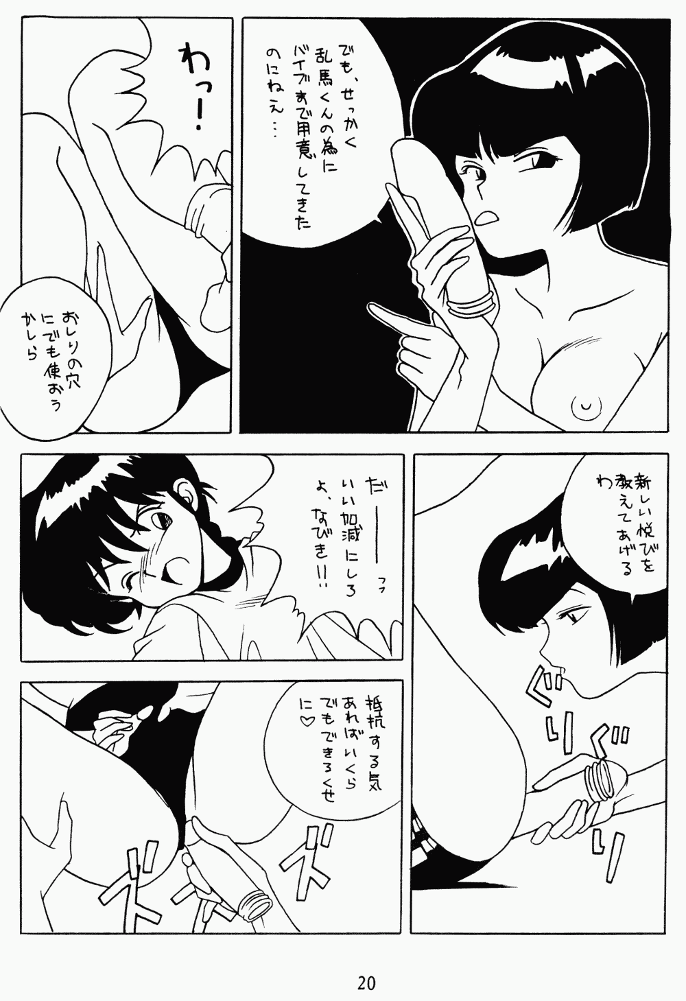 Page 20