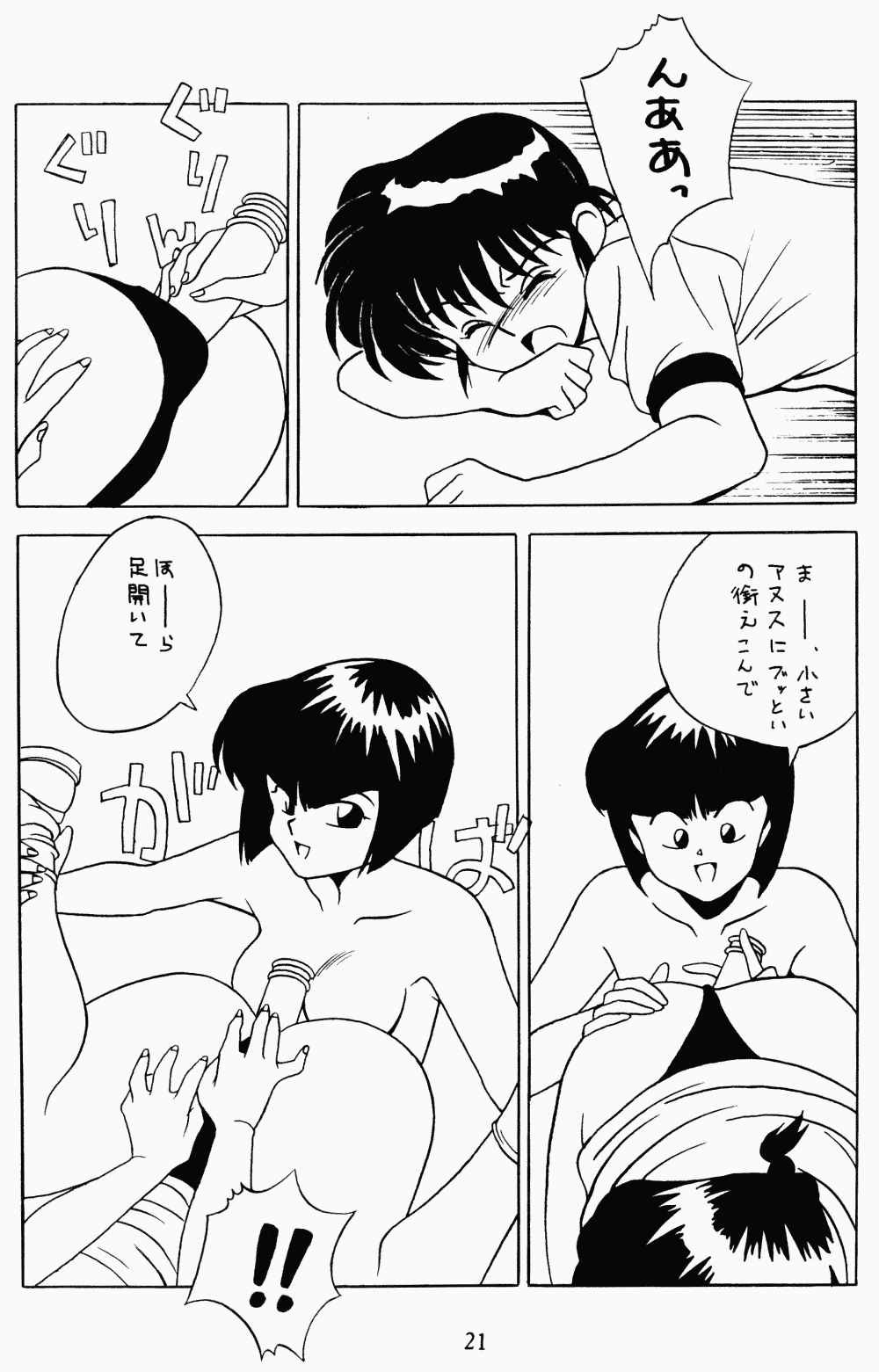 Page 21