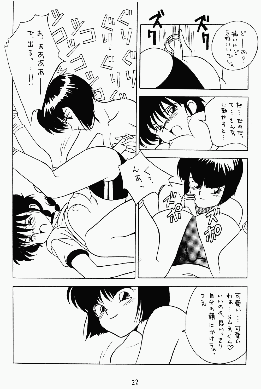 Page 22